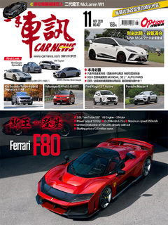 CARNEWS一手車訊2024/11月號(NO.407)