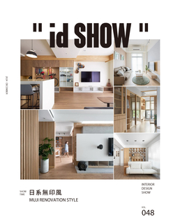 idSHOW 住宅影音誌Vol48