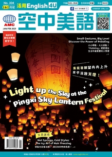 活用空中美語English4U2025年1&2月