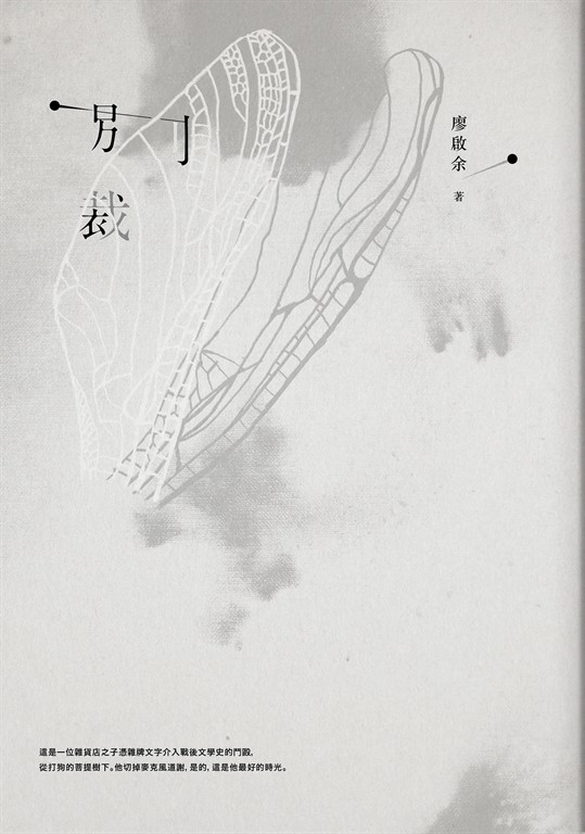 別裁
