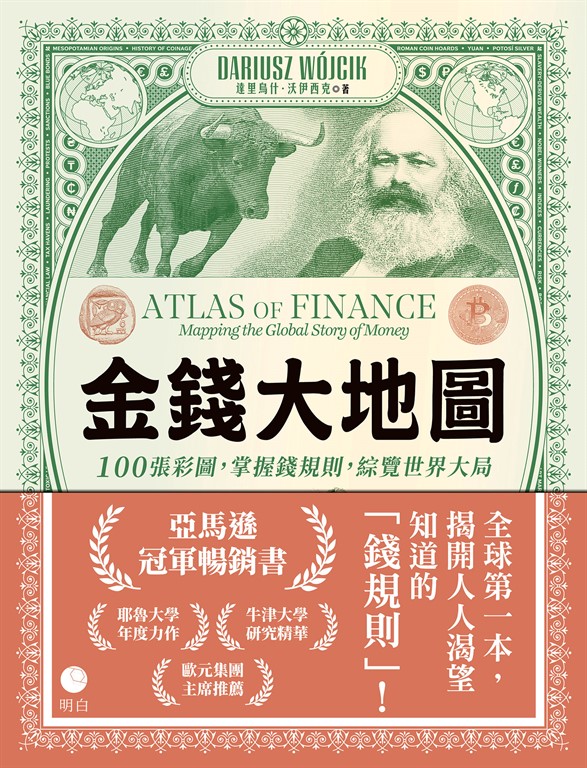 金錢大地圖