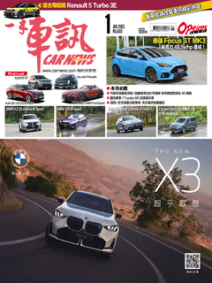 CARNEWS一手車訊2025/01月號(NO.409)