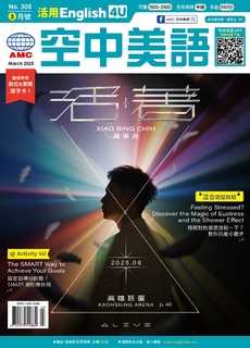 活用空中美語English4U2025年3月