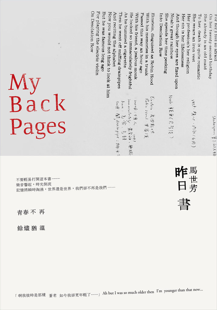 昨日書