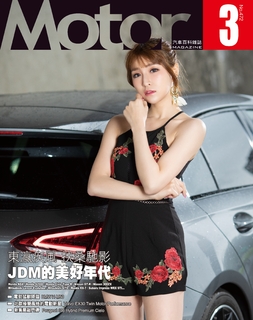 汽車百科雜誌 NO.472 /2025年3月號