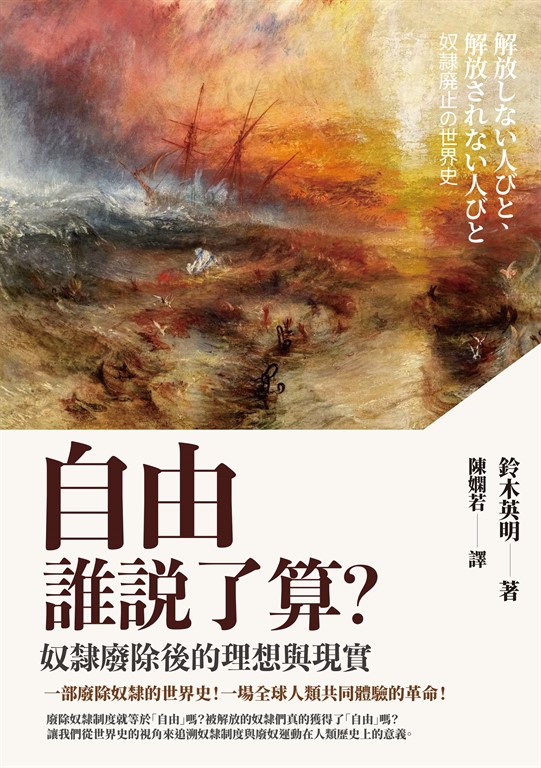 自由誰說了算?