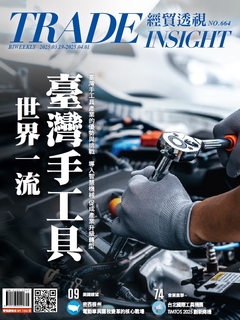 經貿透視雙周刊664期