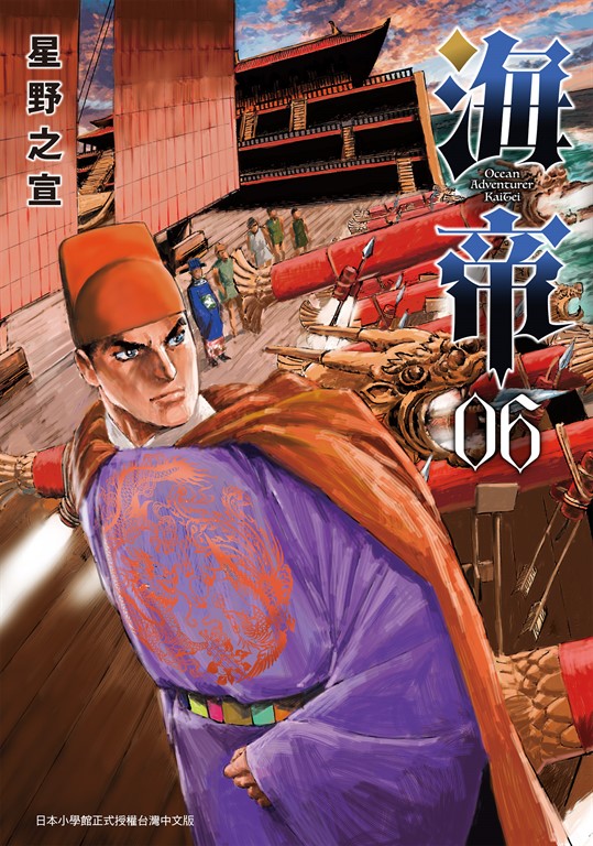 海帝 6