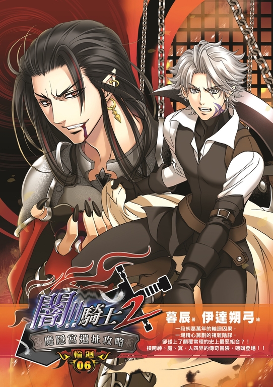 闇騎士 06 Pubu Read And Publish Ebooks