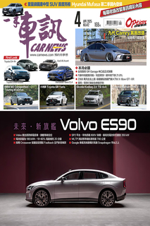 CARNEWS一手車訊2025/04月號(NO.412)