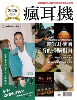 2025瘋耳機-耳機採購指南