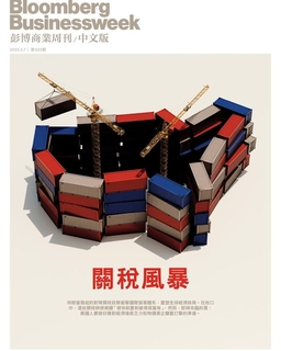 《彭博商業周刊/中文版》第323期