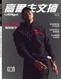 高爾夫文摘 5月號 2025/第416期