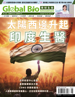 《環球生技月刊》VOL.126期