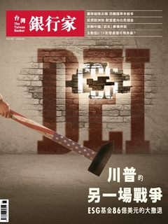 【台灣銀行家 6月號/2025 第186期】