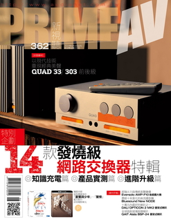 PRIME AV新視聽電子雜誌 第362期 6月號
