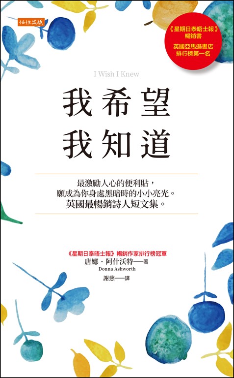 我希望我知道