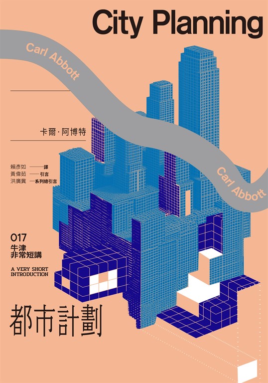 都市計劃
