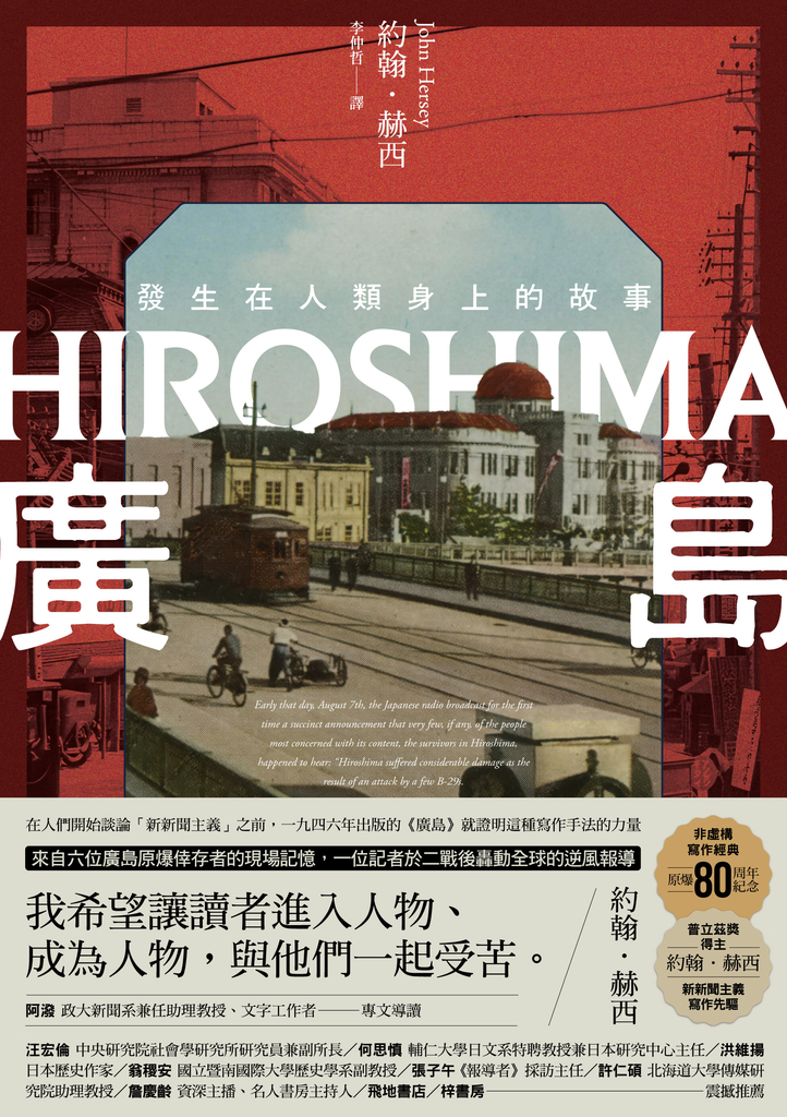 廣島