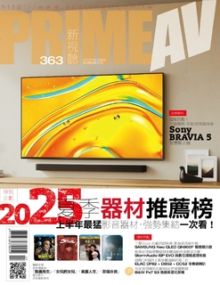 PRIME AV新視聽電子雜誌 第363期 7月號