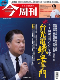 【今周刊】NO.1490 解密！台光電鐵血掌門