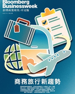 《彭博商業周刊/中文版》第328期