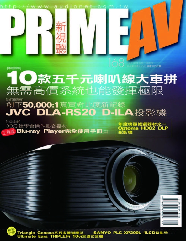 Prime Av新視聽電子雜誌第168期4月號 Pubu 多元的な電子書籍