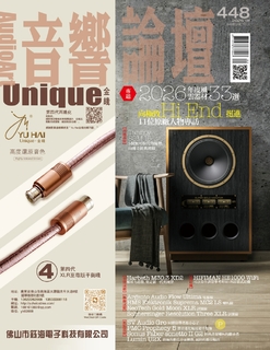 音響論壇電子雜誌