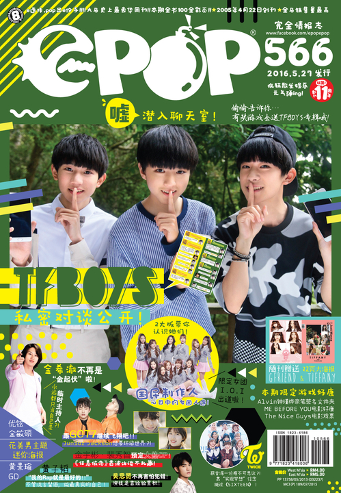 epop Chinese Vol 566 | Pubu - Read and Publish eBooks