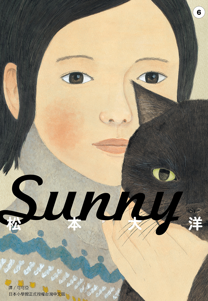 Sunny(06)完