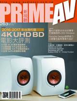 PRIME AV新視聽電子雜誌 第263期 3月號