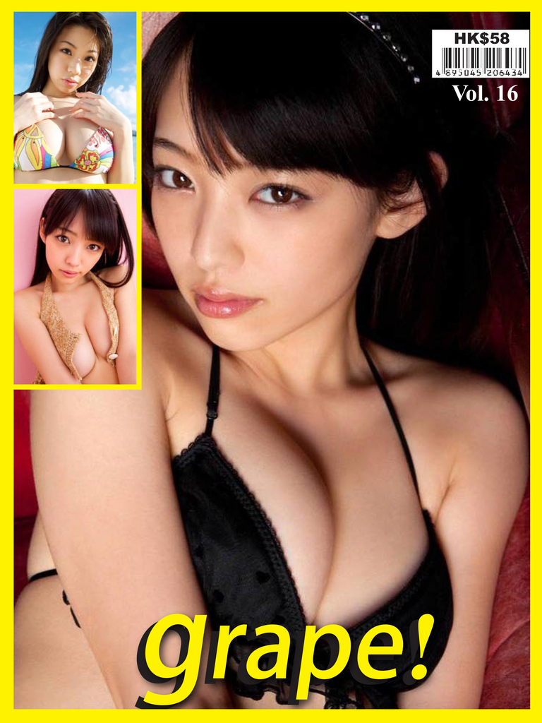 Grape! Vol.16