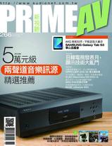 PRIME AV新視聽電子雜誌 第266期 6月號