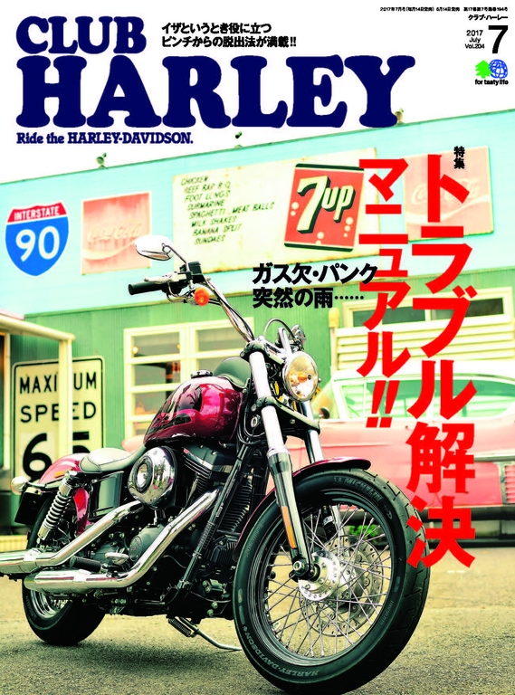 CLUB HARLEY 2017年7月號 Vol.204 【日文版】
