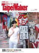 Taipei Walker 244期